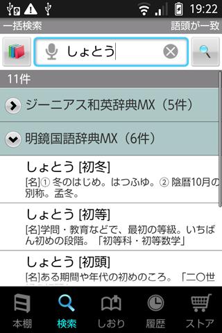 ジーニアスMX・明鏡MX Screen 2