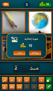 How to mod ما الكلمة ؟ lastet apk for laptop