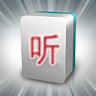 聽牌獵人2 Game icon