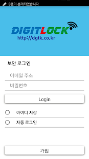 How to install DIGILOCK 디지락 lastet apk for android