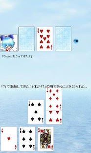 免費下載紙牌APP|チルノのスーパーかんたい決戦 app開箱文|APP開箱王