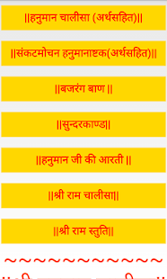 How to mod Shree Hanuman Chalisa 13 mod apk for pc