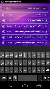 الذكر الحكيم Screenshots 2