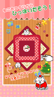 こたつねこ 〜X'masバージョン〜