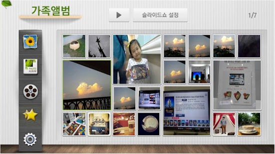 Free Download U+Box 가족 앨범 - for 셋탑 APK for PC