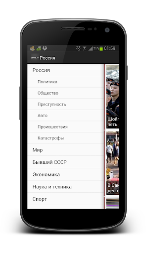 【免費新聞App】Лента.ру-APP點子