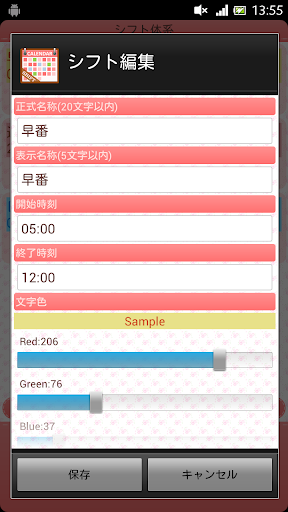 【免費商業App】MYシフト勤務表 for Ladies-APP點子