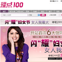 Yaodian100 time-limited shop logo