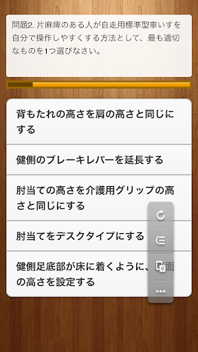 【免費休閒App】介護福祉士国家試験-APP點子