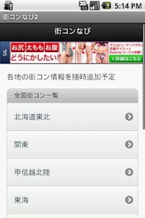 How to download 街コンなび lastet apk for bluestacks