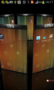 云脉Android 4.0 （ICS）3D桌面主题