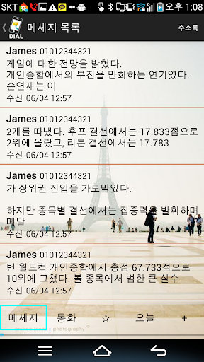 【免費媒體與影片App】메콜무료-문자일괄수신,문자다중발송,투넘버,스팸,위치찾기-APP點子