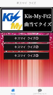 How to get 曲当てクイズforキスマイ 1.2.0 apk for pc