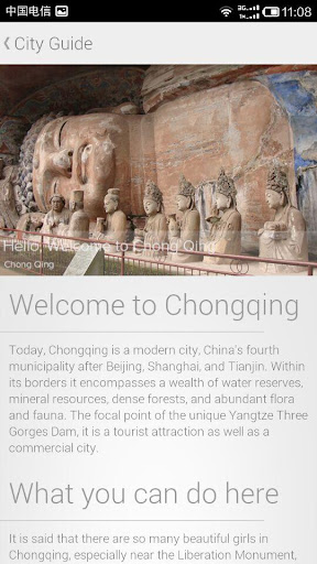 【免費旅遊App】Travel in Chongqing-APP點子