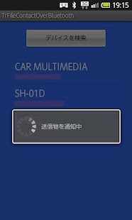 How to download ファイル、電話帳のBluetooth転送 patch 1.0 apk for laptop