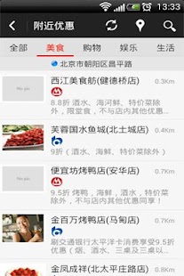 Free Download 团800信用卡优惠 APK for Android