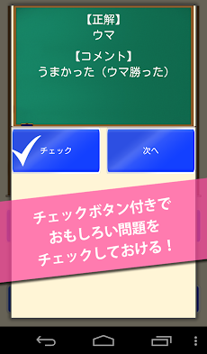 無料1200問★なぞなぞ｜子供から大人まで楽しめるよのおすすめ画像3