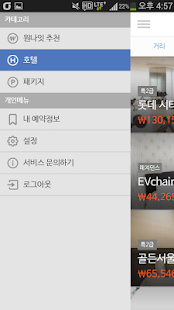 원나이트 - 당일 호텔/여행 예약 Screenshots 1