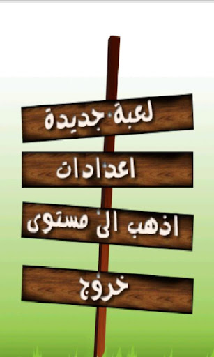 كرة التلج