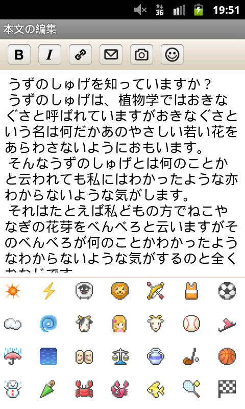    ココログ for Android- screenshot  