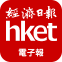 香港經濟日報 – 電子報 logo