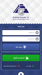 Lastest Alamoudi Exchange APK