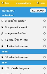 Train Tracking System Screenshots 4