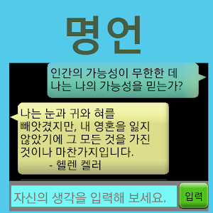 명언 4.2