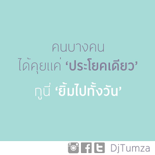 คำคม i like คำคมโดนๆ คำคมโดนใจ - náhled