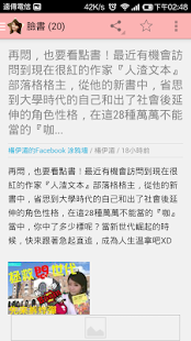 我愛伊湄主播~ 鄉民的主播 鄉民救~ Screenshots 7