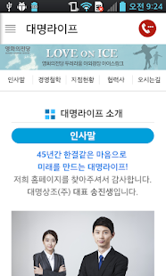 Lastest 대명라이프 APK for PC