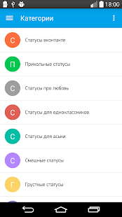 Download Статусы APK