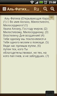 How to mod Коран. 114 сур. Аудио и текст 2.4 apk for pc