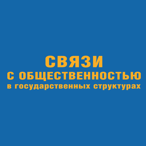 Связи с общественностью LOGO-APP點子