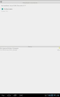 Русмойка оператор Screenshots 2