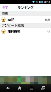 Free ご当地アイドル検定 chairmans version APK for PC