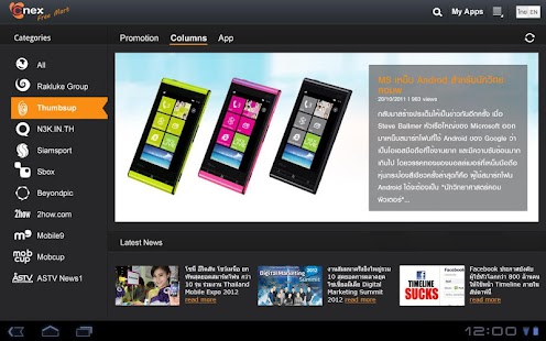 How to install SynnexBox 1.0 apk for laptop