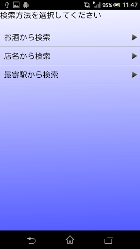 【免費工具App】酒めもり-APP點子