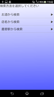 免費下載工具APP|酒めもり app開箱文|APP開箱王