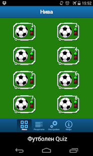 Футболен Quiz Screenshots 1