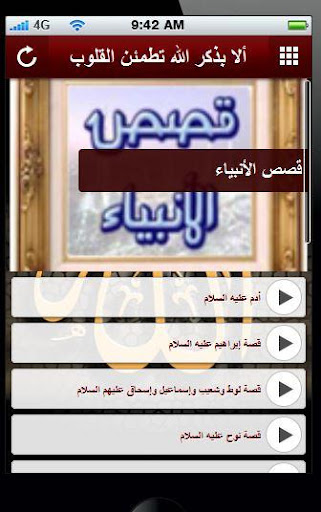 免費下載書籍APP|إذاعة القرآن الكريم -quran app開箱文|APP開箱王