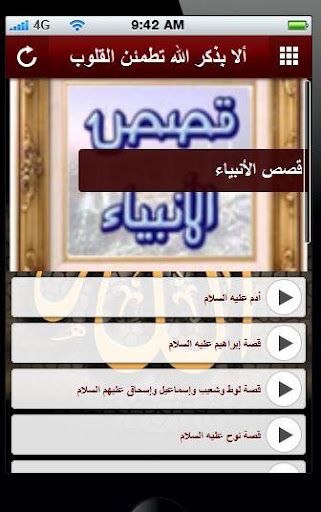 【免費書籍App】إذاعة القرآن الكريم -quran-APP點子