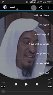 How to download محاضرات سليمان الجبيلان mp3 lastet apk for pc