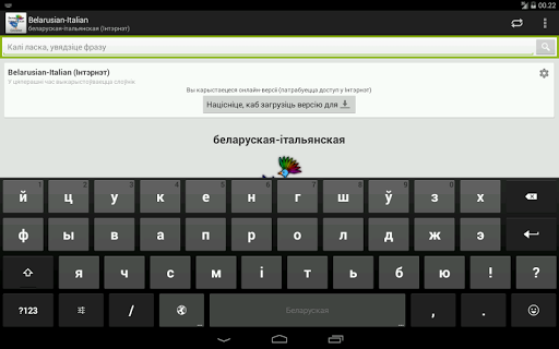免費下載教育APP|Belarusian-Italian Dictionary app開箱文|APP開箱王