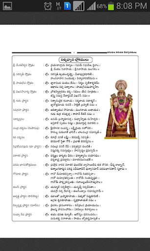 【免費個人化App】TTD Hindu Panchangam 2014-2015-APP點子