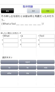How to download 英語構文200 1.2.5 unlimited apk for android