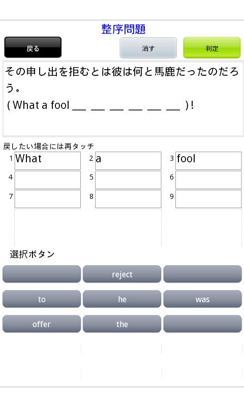 英語構文200 Screen 2