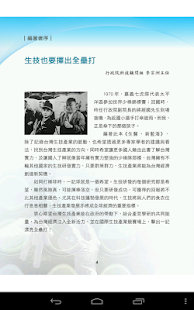 Download 生醫新藍海 APK