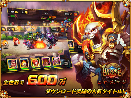 ヒーローズチャージ ヒロチャ・Heroes Charge