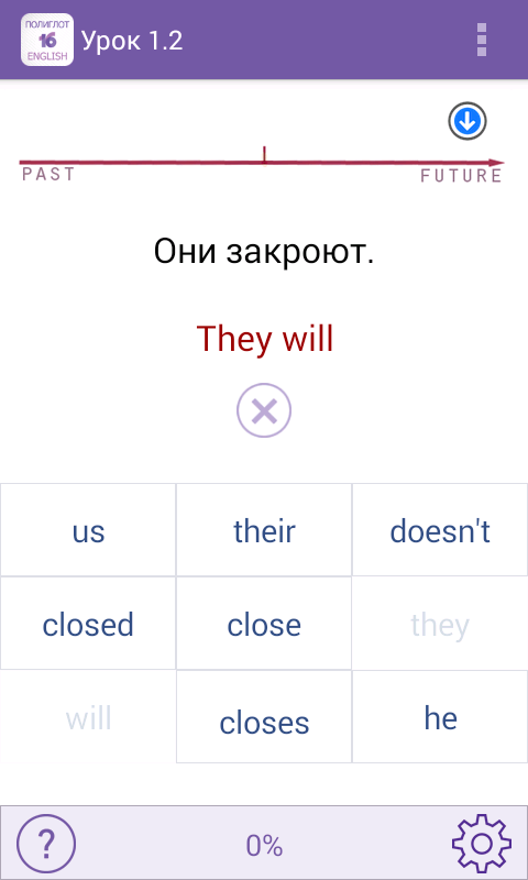 Полиглот 16  - Английский язык Screen 3